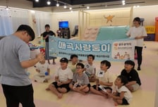 광주광역시, 이웃과 함께 '육아품앗이 공동체' 모집