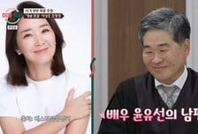 윤유선, 판사 출신 남편과 '옥문아' 출격…첫 부부 동반 토크쇼