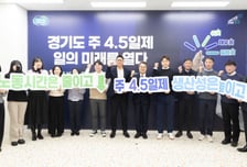 "달려가니 달라졌다" 김동연 민생투어 마무리…건의 70% 해결·추진