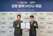 보람그룹, 펫츠고트레블과 MOU…반려동물 동반 여행상품 출시