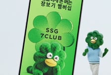 이마트 상품, 쓱닷컴으로 산다...7% 적립 멤버십 '쓱세븐클럽' 인기