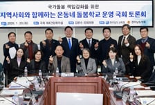 전남교육청, '전남 미래형 늘봄학교' 모델 제시