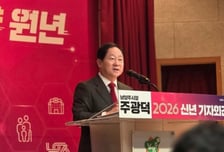 주광덕 남양주시장 "2026년은 도시 대전환의 해...1등 도시 도약"