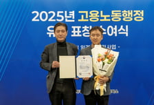 딥노이드, 고용노동부 장관표창…청년 일경험 지원 공로 인정