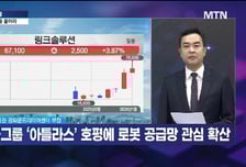 [강재헌의 잠금해제] 삼성 파운드리 핵심 파트너 AI 매출 비중 40% 육박 숫자로 증명된 소부장?