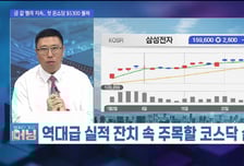 [머닝(Money-Ing)] 삼성전자 vs SK하이닉스 트리플 호황 HBM4의 최고 수혜는