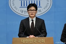 '제명' 한동훈 "반드시 돌아온다"…친한계 "장동혁 물러나야"