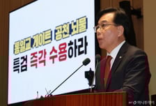 송언석 "李정권, 특검 통과 기세였으면 대미투자법 진작에 통과"