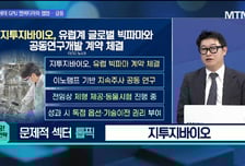 [문제적 섹터] 바이오주, 정책 믿고 사볼까?