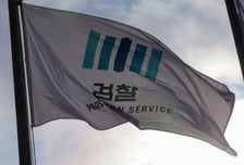 검찰, 중간간부 인사…서울중앙지검 1·2·3·4 차장 전원 교체