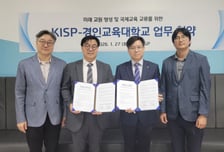 경인교대, 예비 교원 글로벌 역량 높인다…필리핀한국국제학교 '맞손'