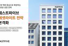 "건물주 공실↓ 운영수익↑"…패스트파이브 '에셋라이트' 전략