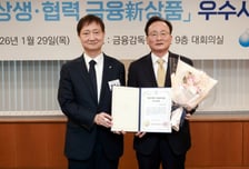 취약계층 4000명에 금리 3.5%P 낮춘 KB…금감원 우수사례 선정