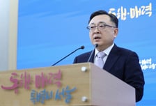 '용산' 공급대책 엇박자 …"서울시, 1만가구로 늘리면 사업 2년 지연"