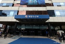 해수부 "2030년까지 수산물 생산량 400만톤·수출 42억달러 달성"