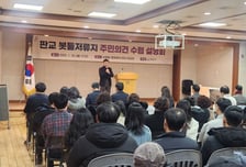 주민 반발에 멈춘 '판교 봇들저류지' 개발…성남시 다음달 계획 결정