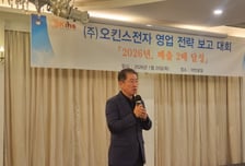 오킨스전자, 영업 고도화·협업 등 '4대 핵심과제' 확정… 26년 '퀀텀점프' 목표