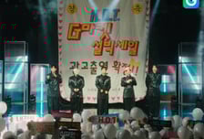 25년 만에 5명 다 모였다…G마켓, '설 빅세일' 모델로 H.O.T. 발탁