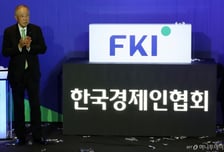 한경협, '뉴 K-인더스트리 도약의 원년' 2026년 조직 개편