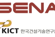 세나테크, 건설기술연구원과 '맞손'…건설현장에 스마트 안전관리 모델 구축