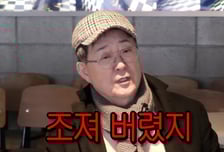 노주현, PD 폭행 고백…"뒷돈 받고 배우 써, 술자리서 내 욕도"