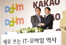 '한메일·포털'로 시작한 다음…AI 급물살 타고 '다음 장'으로