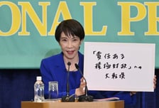 "다카이치의 자민당, 내달 총선서 '단독 과반' 확보 가능성"