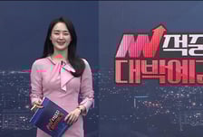 [적중! 대박 예감] '삼표시멘트, 라온로보틱스' 예감 좋은 대박 종목은?