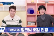 홍진경 "전현무가 흘리더라…사실 사귈 의향 있어" 고백