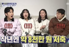 "연봉 80% 저축"...송파 자가 입성한 7년 차 부부, 비결은 'JJJ'