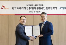"데이터로 전기차 배터리 관리"…SK렌터카, 피엠그로우와 맞손