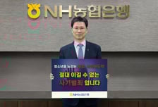 강태영 농협은행장 "사회 전체가 도박 문제 경각심 가져야"