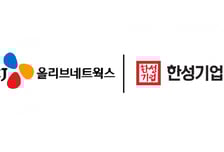 CJ올리브네트웍스, 한성기업 차세대 ERP 구축 사업 수주