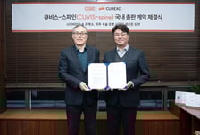 시지바이오, 큐렉소와 척추 수술 로봇 '큐비스-스파인' 독점 계약