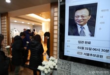 故이해찬 전 총리 영결식 31일 국회서 엄수