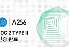 람다256, 블록체인 업계 최초 ' 글로벌 보안 인증' 획득