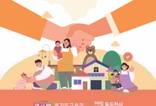 유보통합 '현장 해법'…경기도교육청, 전국 첫 실무 매뉴얼 발표