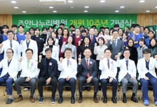 주안나누리병원 개원 10주년…"다음 10년 향한 지속 성장 선언"