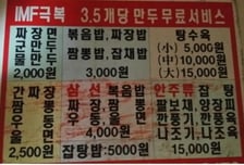 똑같은 1만원인데...네 가족 배 터지게 먹던 짜장면, 이젠 '혼밥'해야
