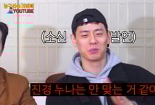 '솔로지옥' 이관희 "홍진경, 잘 좀 해라" 공개 저격 '시끌'