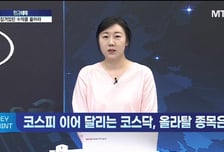 [유영화의 잠금해제] 코스닥 3천? 지금 종목이 아니라 지수를 사야 할 이유