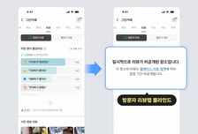 리뷰 싹 사라진 식당, 무슨 일?…'가짜 영수증 리뷰' 칼 빼든 네이버