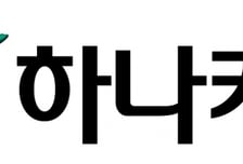 하나카드, 지난해 당기순이익 2177억… 2년 연속 2000억대