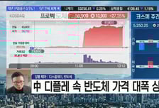 [필승매매 승부사] '아이폰17' 판매 호조.. 애플, OLED 태블릿 확대 기대 '비에이치'