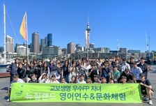 "엄마가 설계사라 행복해요"… 교보생명, FP 자녀 3000명 해외로