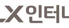 LX인터, 지난해 영업익 2922억원…전년비 40.3%↓