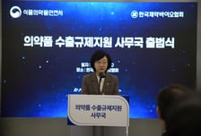 식약처·제약바이오협회, 의약품 수출규제지원 사무국 출범