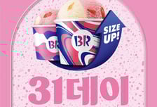 배스킨라빈스, 올해 첫 '31데이' 진행..."사이즈 업그레이드"