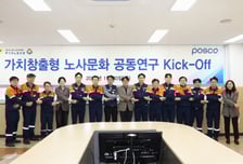 포스코, '사회적 책임' 다하는 노사문화 만든다