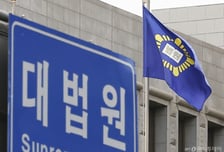 대법, '내란전담재판부 설치법' 예규 제정…"인적·물적 우선 지원"